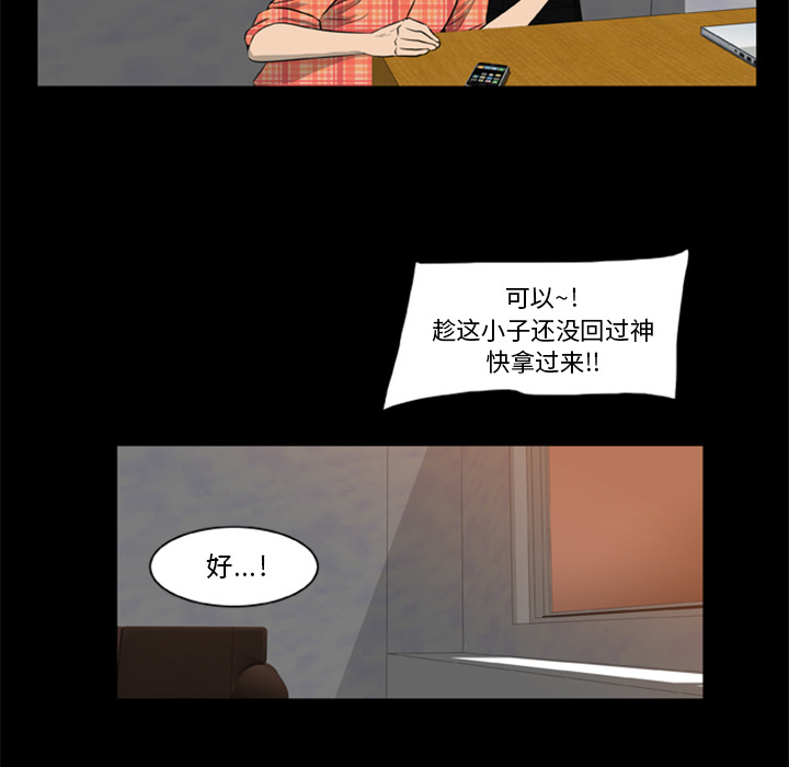 第5话-尸去本性-江山（第15张）