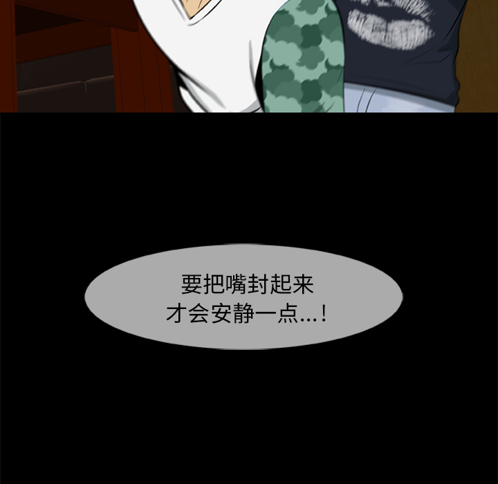 第5话-尸去本性-江山（第17张）