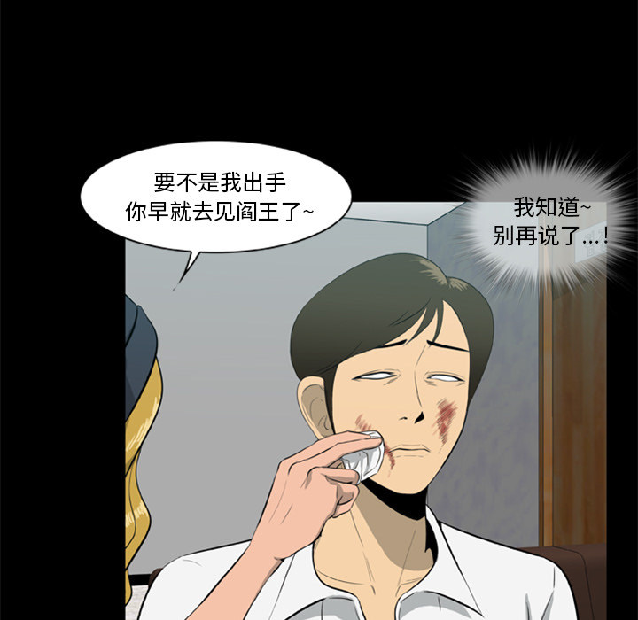 第5话-尸去本性-江山（第21张）