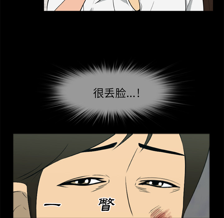 第5话-尸去本性-江山（第22张）