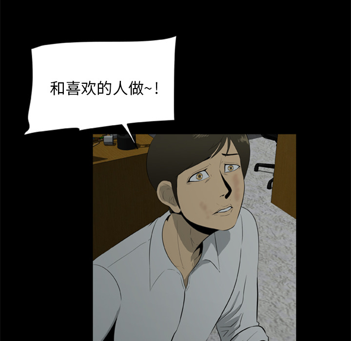 第6话-尸去本性-江山（第14张）