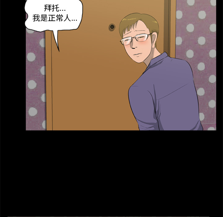 第7话-尸去本性-江山（第11张）