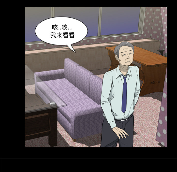 第7话-尸去本性-江山（第13张）