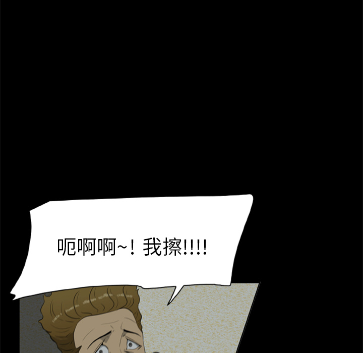 第8话-尸去本性-江山（第9张）