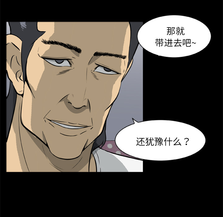 第9话-尸去本性-江山（第21张）