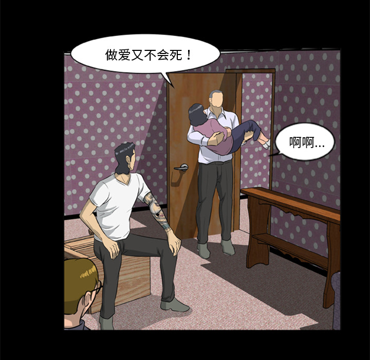 第9话-尸去本性-江山（第26张）