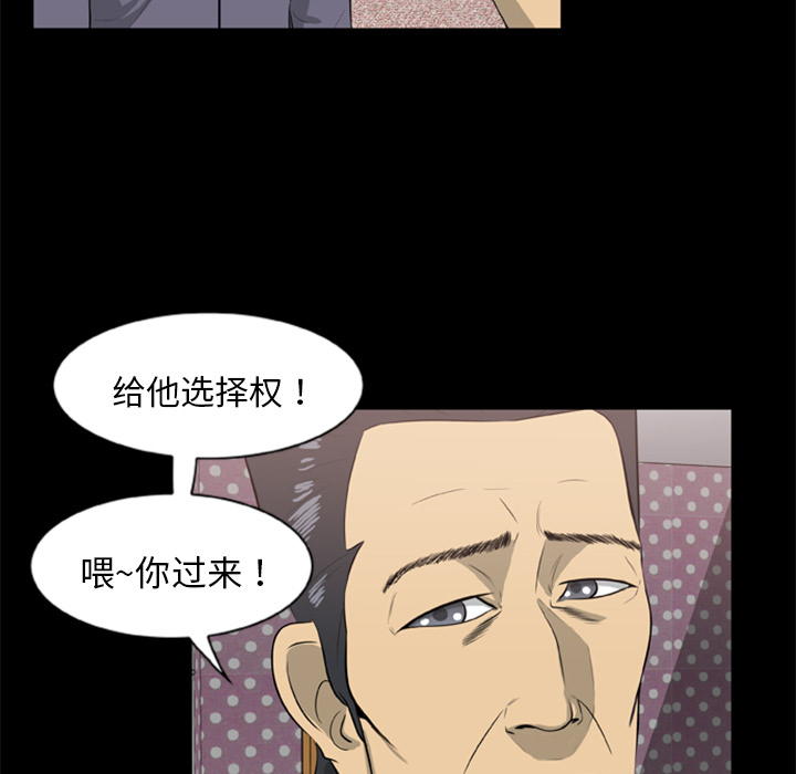 第9话-尸去本性-江山（第29张）