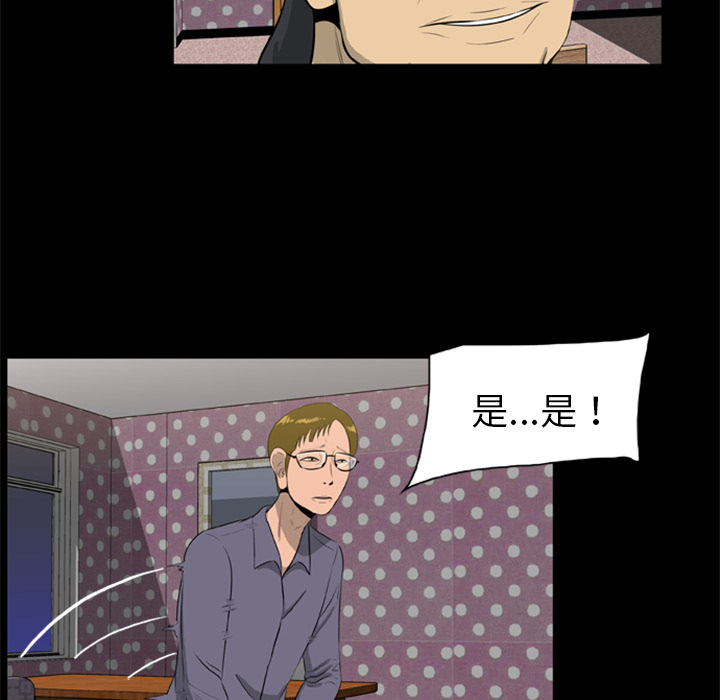 第9话-尸去本性-江山（第30张）