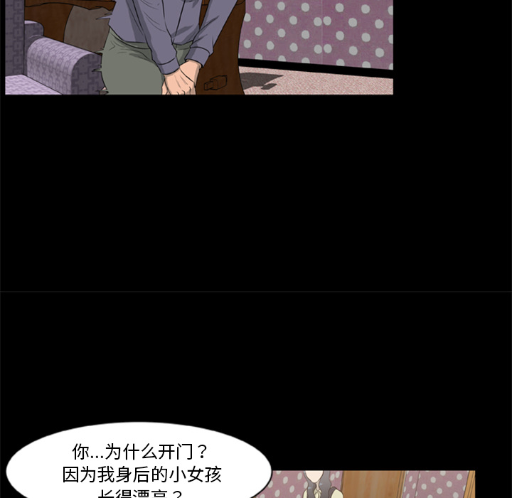 第9话-尸去本性-江山（第31张）