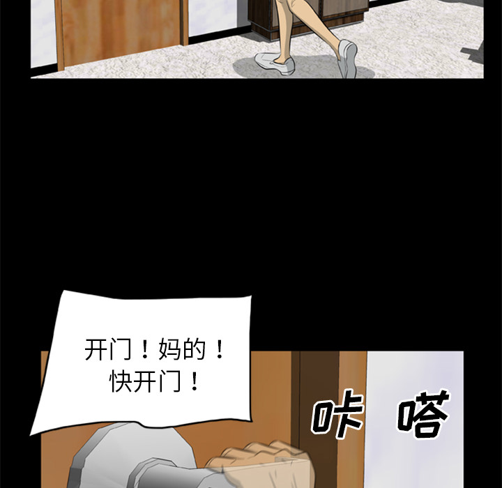 第11话-尸去本性-江山（第11张）