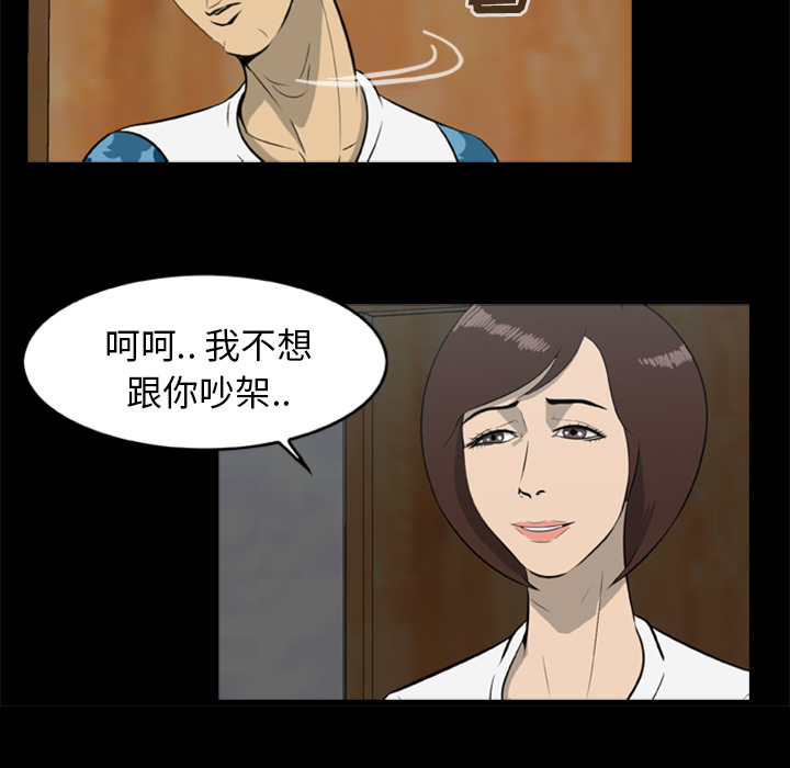 第11话-尸去本性-江山（第13张）