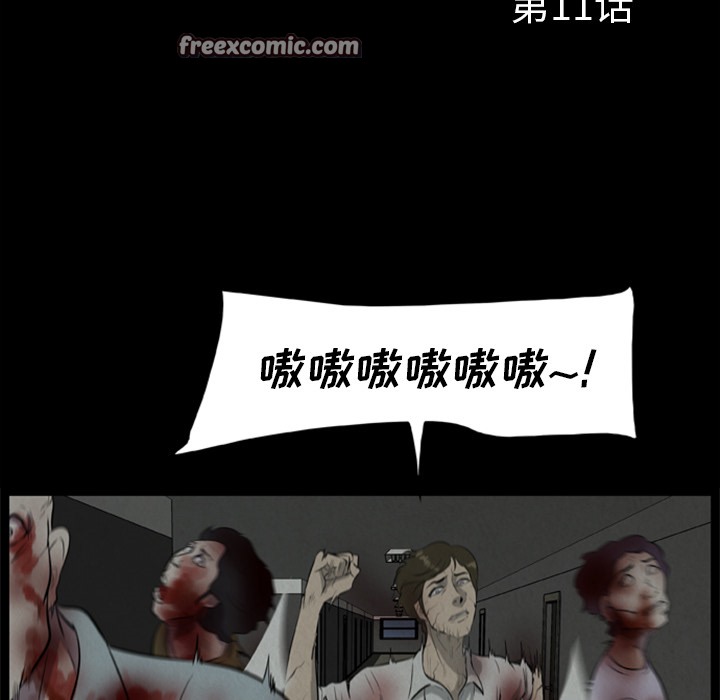 第11话-尸去本性-江山（第25张）