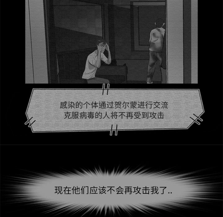 第12话-尸去本性-江山（第17张）