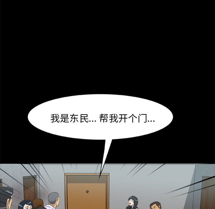 第14话-尸去本性-江山（第6张）