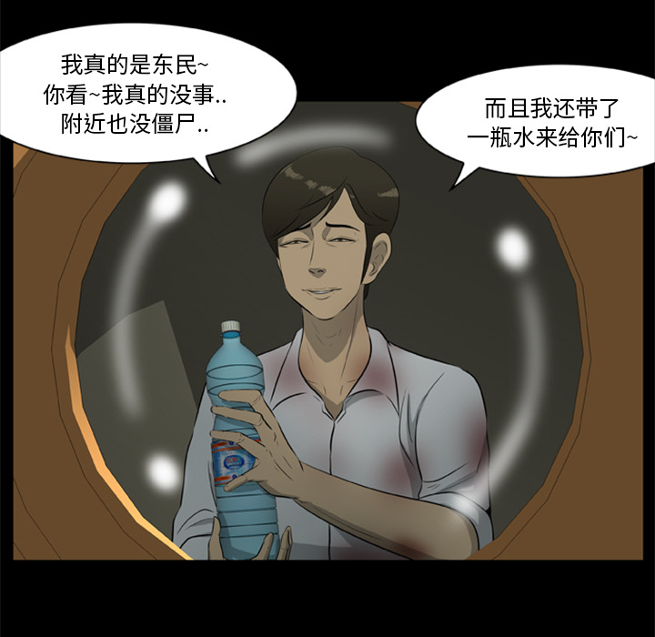 第14话-尸去本性-江山（第13张）