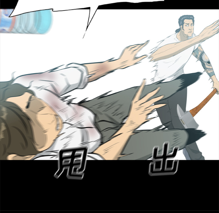 第14话-尸去本性-江山（第22张）