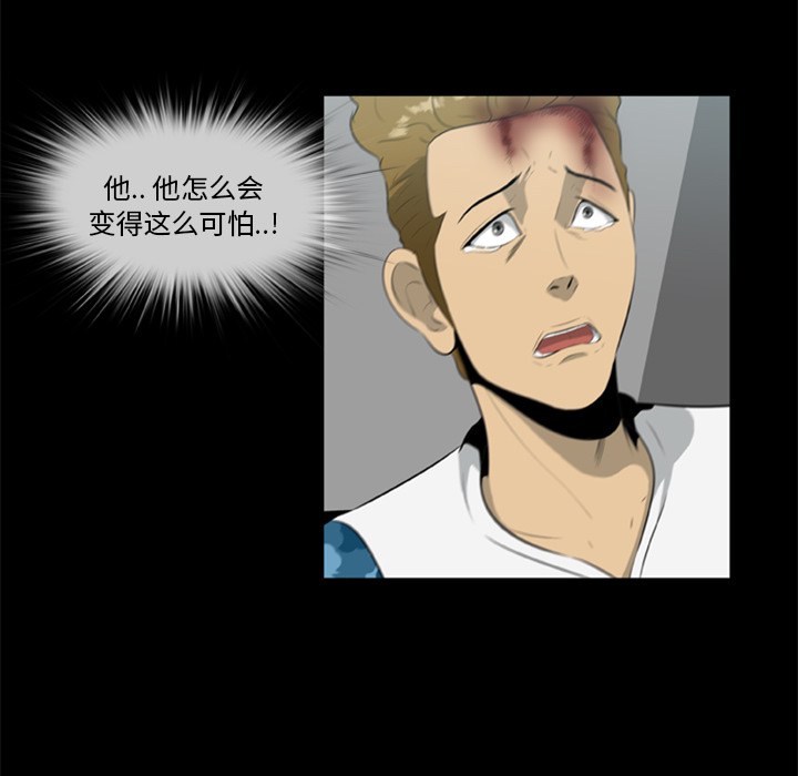 第15话-尸去本性-江山（第7张）