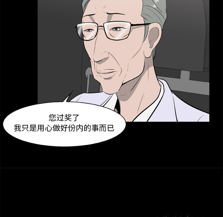 第16话-尸去本性-江山（第15张）