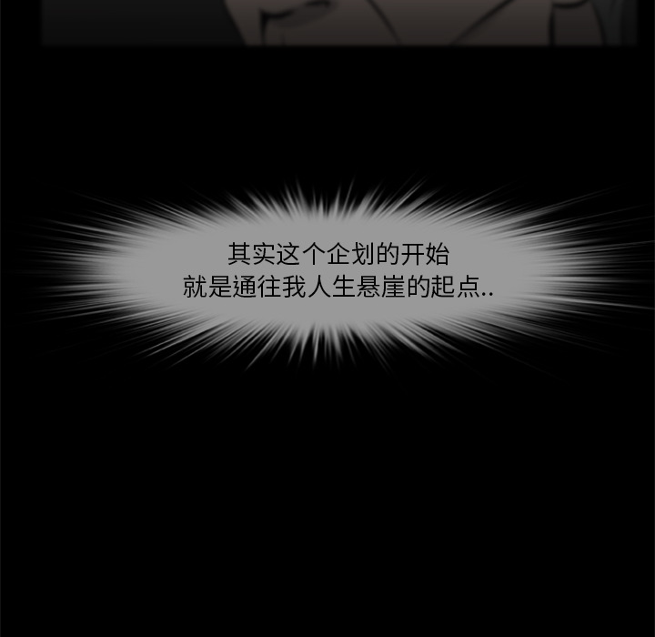 第16话-尸去本性-江山（第19张）