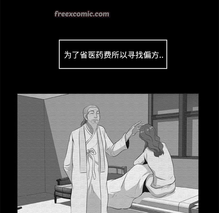 第16话-尸去本性-江山（第25张）