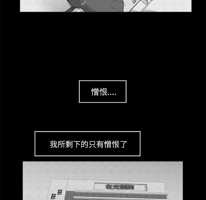 第16话-尸去本性-江山（第32张）