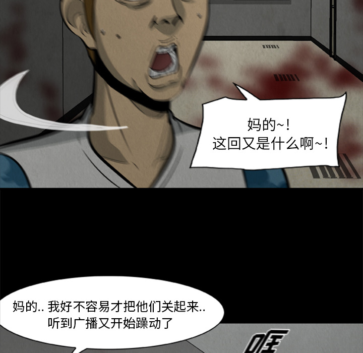 第17话-尸去本性-江山（第10张）