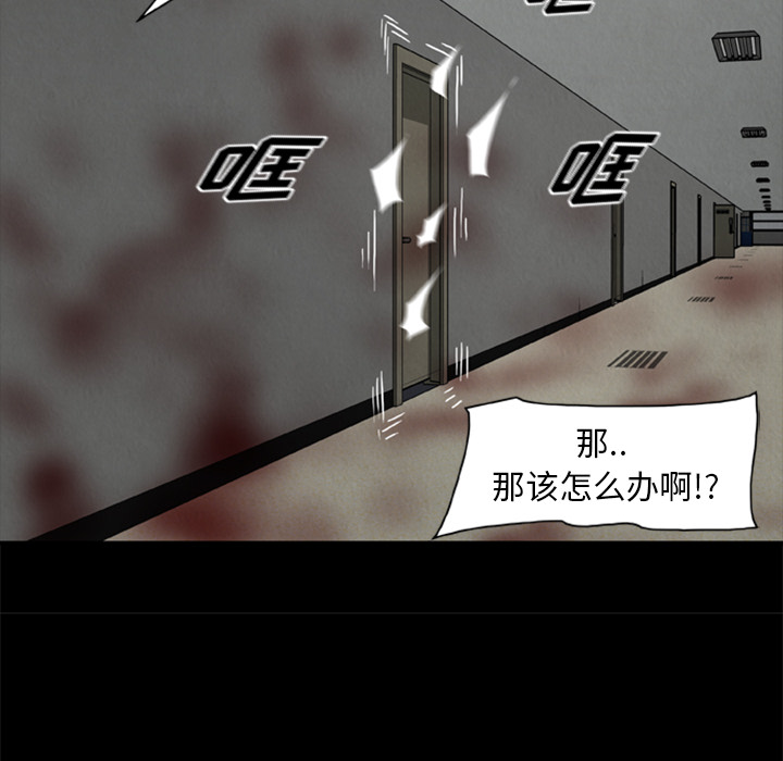 第17话-尸去本性-江山（第11张）