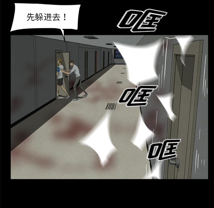 第17话-尸去本性-江山（第12张）