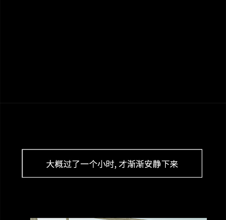 第18话-尸去本性-江山（第19张）