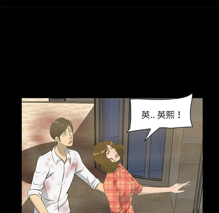 第19话-尸去本性-江山（第8张）