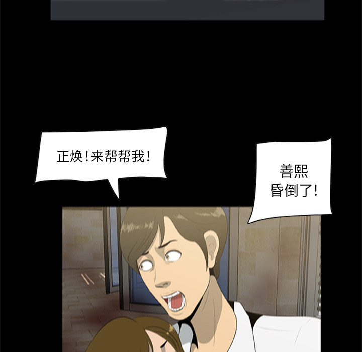 第19话-尸去本性-江山（第10张）