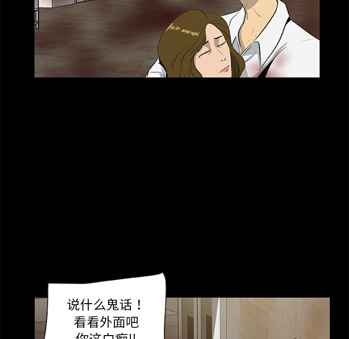 第19话-尸去本性-江山（第12张）