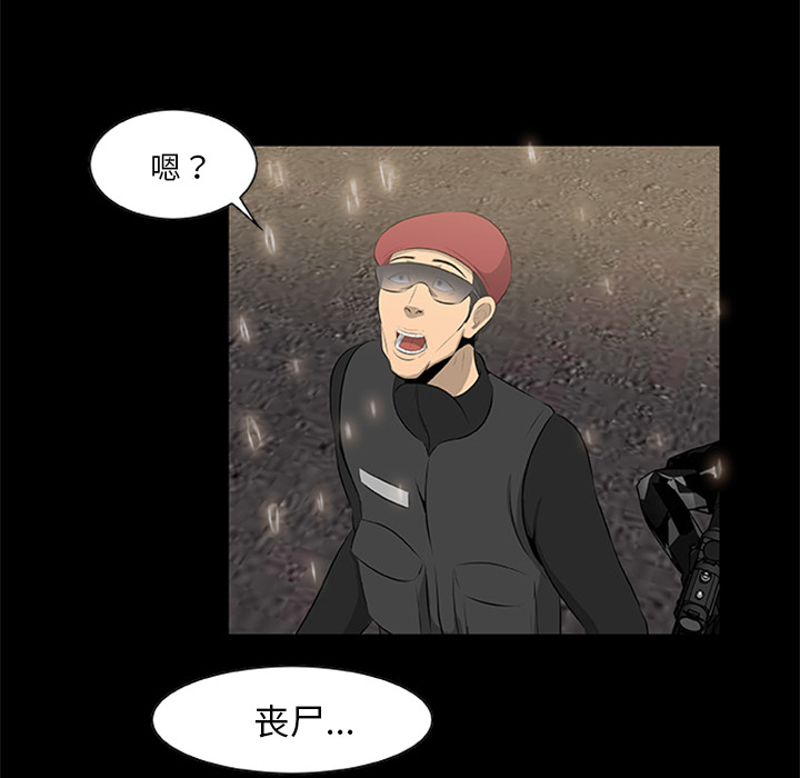第19话-尸去本性-江山（第27张）