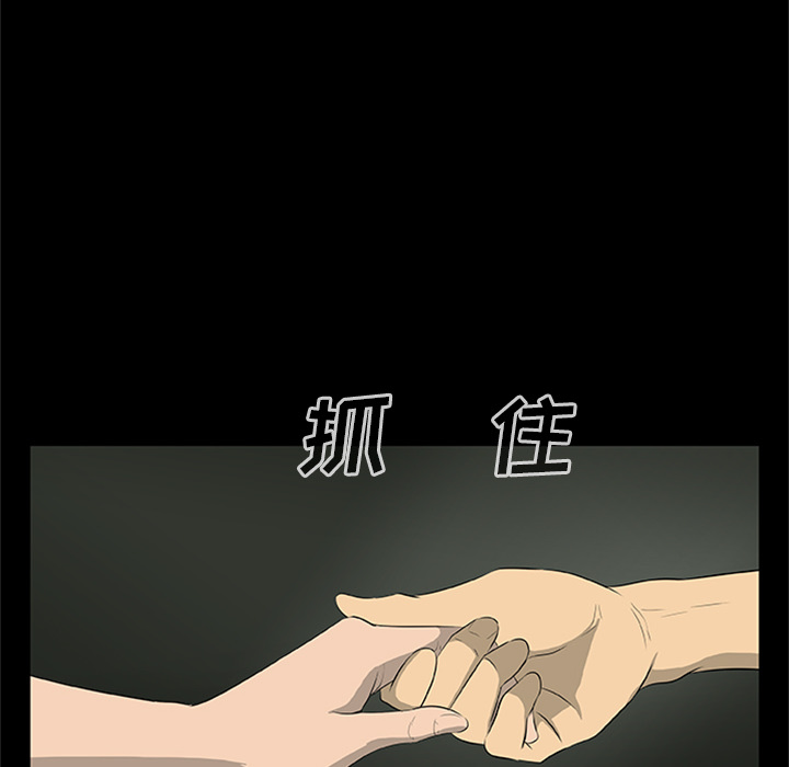 第20话-尸去本性-江山（第21张）
