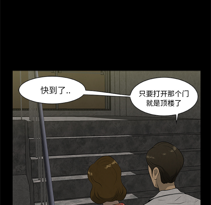 第20话-尸去本性-江山（第29张）