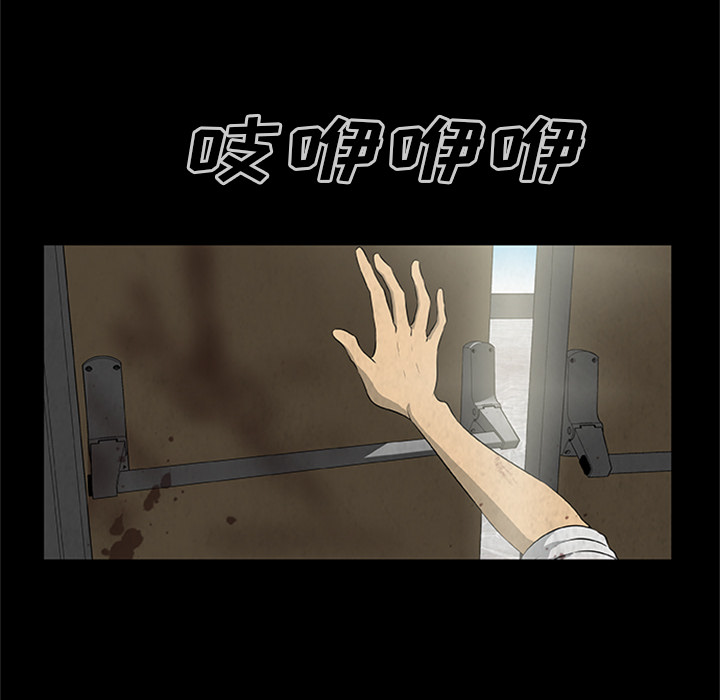 第20话-尸去本性-江山（第32张）