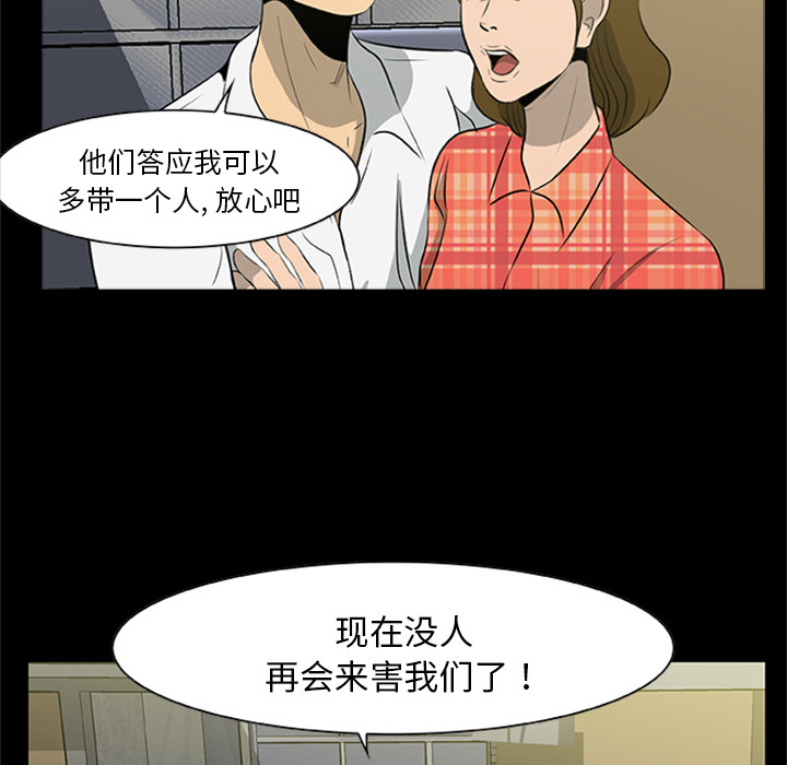 第20话-尸去本性-江山（第35张）