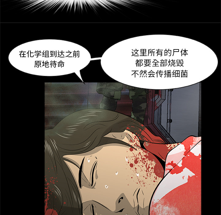 第21话-尸去本性-江山（第8张）