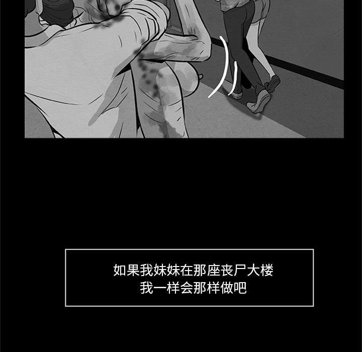 第21话-尸去本性-江山（第21张）