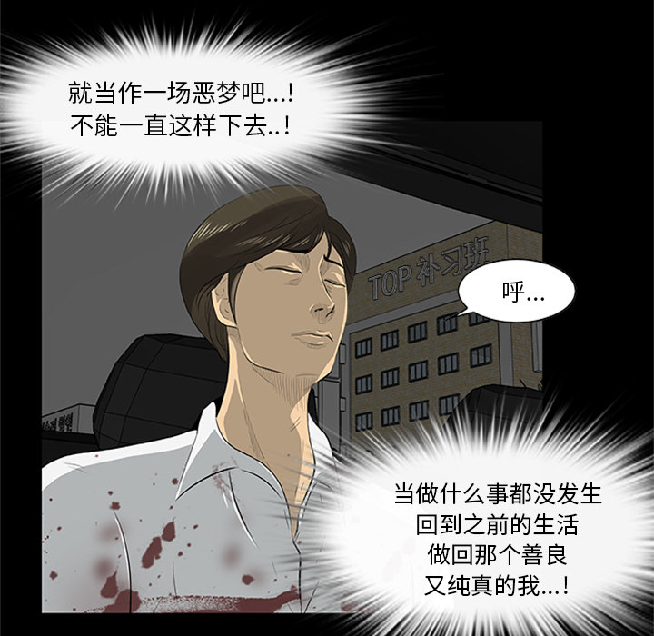 第21话-尸去本性-江山（第26张）