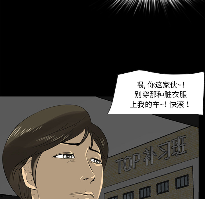 第21话-尸去本性-江山（第27张）