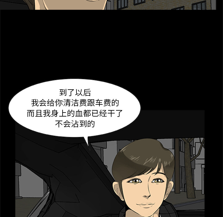 第21话-尸去本性-江山（第28张）