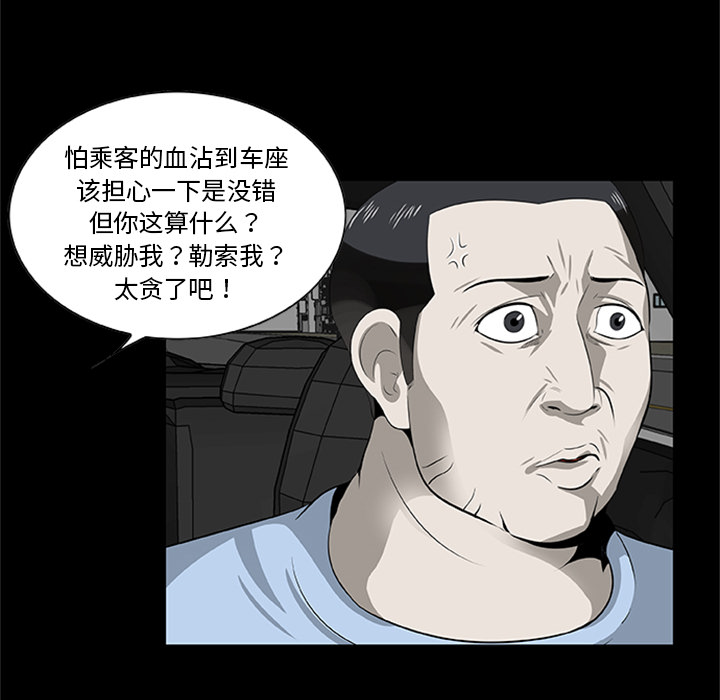 第21话-尸去本性-江山（第32张）