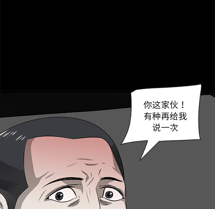 第21话-尸去本性-江山（第33张）