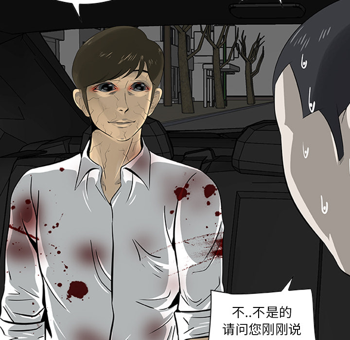 第21话-尸去本性-江山（第35张）