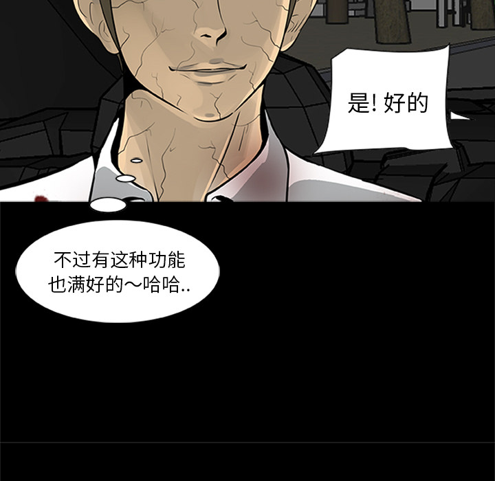 第21话-尸去本性-江山（第37张）
