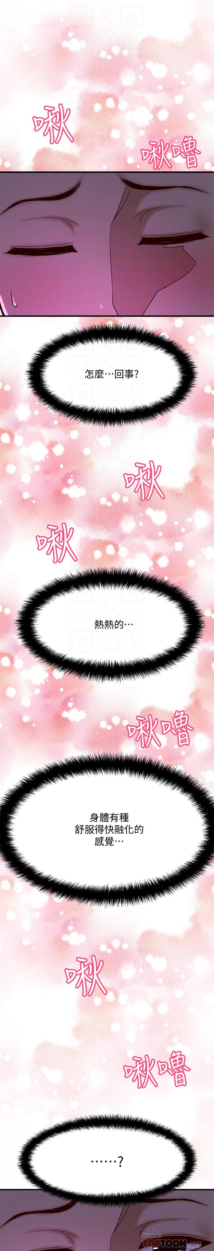 第2话-残留在指尖的余韵-是谁偷上他的-两只熊（第4张）
