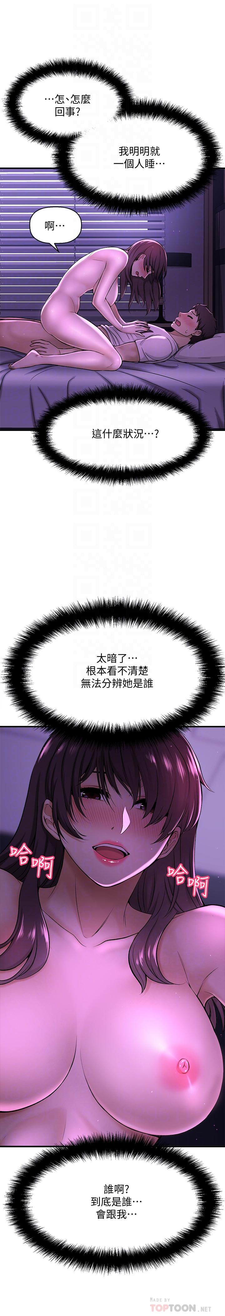 第2话-残留在指尖的余韵-是谁偷上他的-两只熊（第10张）