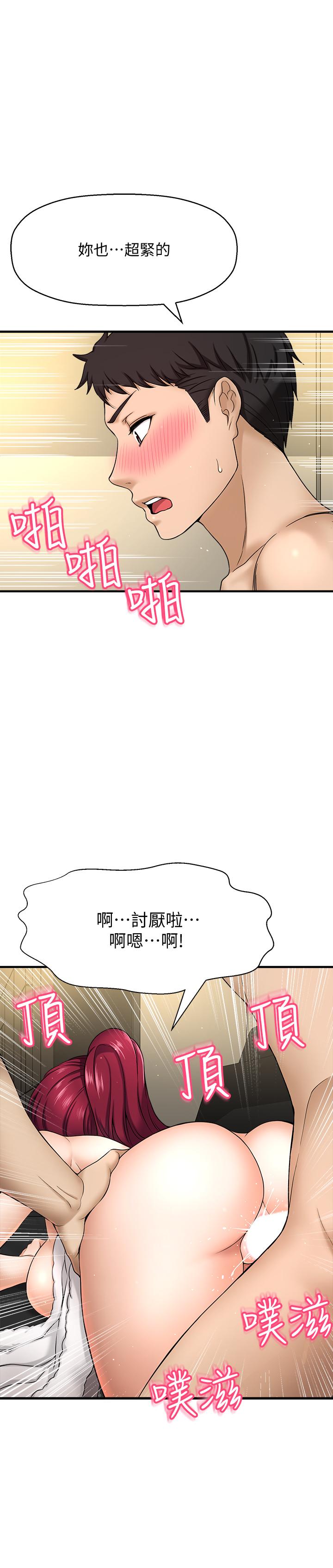 第5话-在后入体位下，顺从的她-是谁偷上他的-两只熊（第15张）