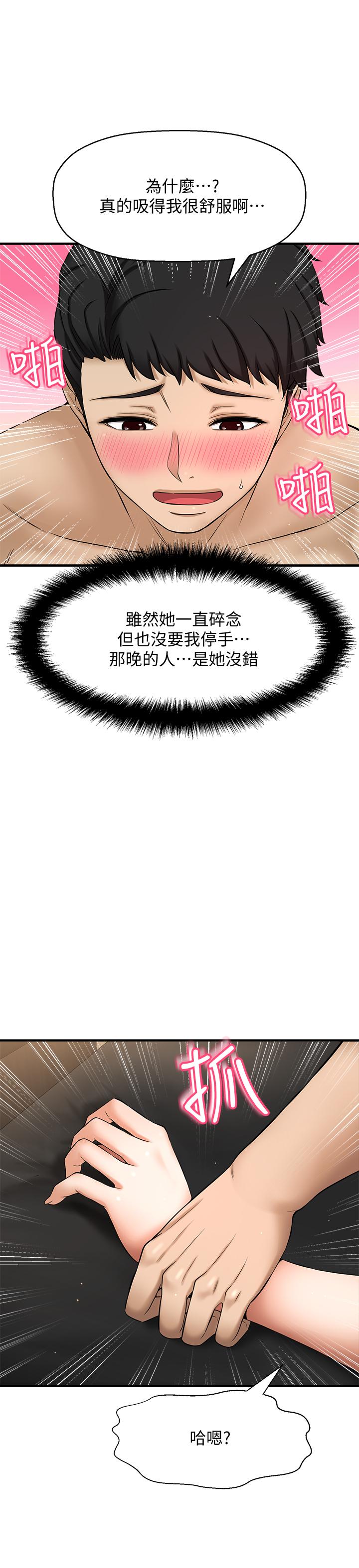 第5话-在后入体位下，顺从的她-是谁偷上他的-两只熊（第17张）